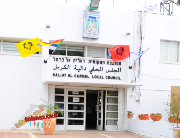 أهالي لطلاب أكاديميين من دالية الكرمل، لكل الناس: المنح الدراسية توزع في الدالية وفق معايير ومحسوبيات سياسية!!
